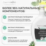 DermoXEN PRONEEM image #4