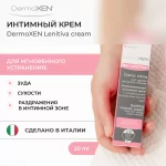 DermoXEN LENITIVA крем image #3