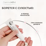 DermoXEN LENITIVA крем image #5