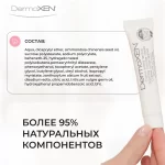 DermoXEN LENITIVA крем image #7