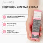 DermoXEN LENITIVA крем image #8