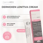 DermoXEN LENITIVA крем image #1
