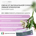 Набор DermoXEN HYDRA+DermoXEN LENITIVO с соком алоэ вера image #1