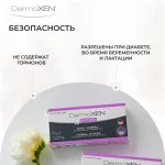DermoXEN HYDRA курс 4 упаковки image #3