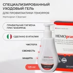 HEMOpran гель image #1