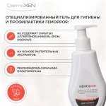 HEMOpran гель image #6