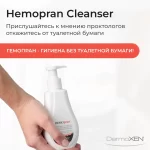 HEMOpran гель image #7