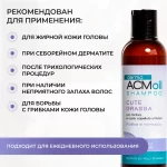 DermoACM OIL Shampoo Cute Grassa (для жирной кожи головы) image #3
